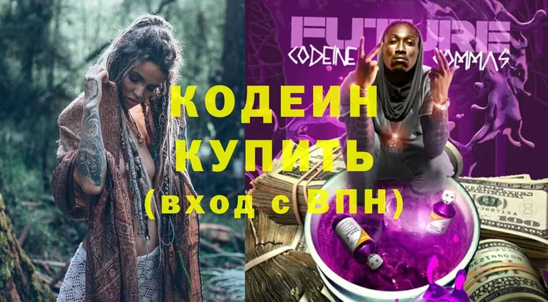 Кодеиновый сироп Lean напиток Lean (лин)  Кашира 